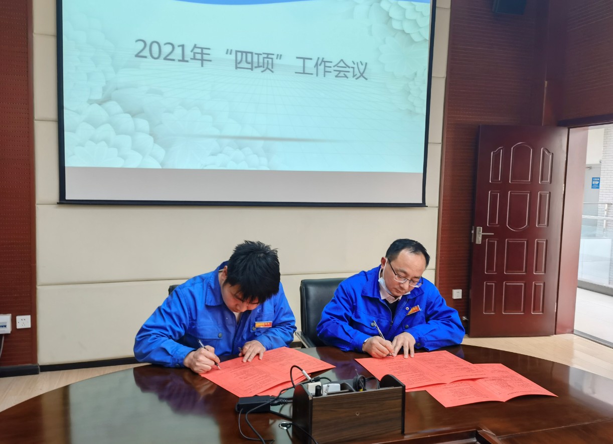 晨信公司召開(kāi)2021年安全生產(chǎn)、消防安全、治安綜合治理、環(huán)境保護(hù)工作會(huì)議